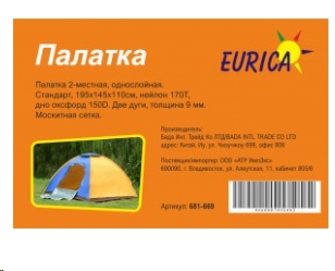 Внешний вид Палатка 2-х местная EURICA 195х175х110 см однослойная 681-669