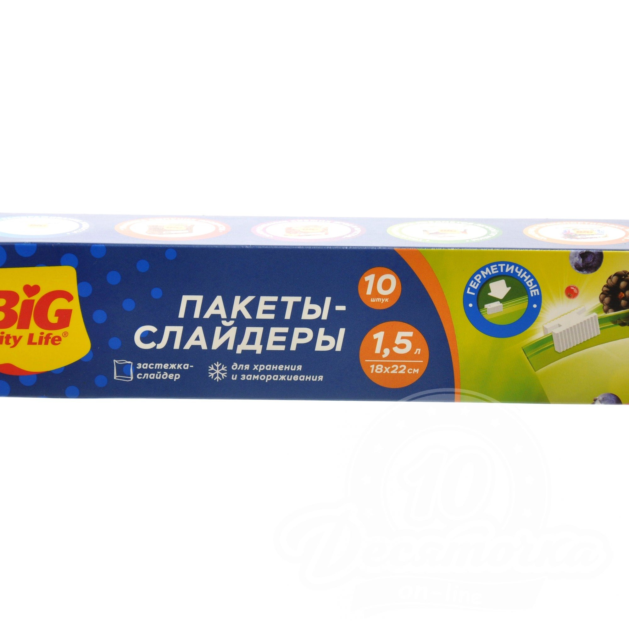 Внешний вид BIG City Пакет-слайд 1,5 л 10 шт 4410078