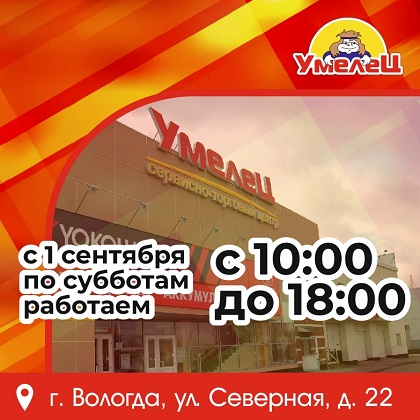 Сделано на Вологодчине - интернет-магазин товаров от Вологодских производителей